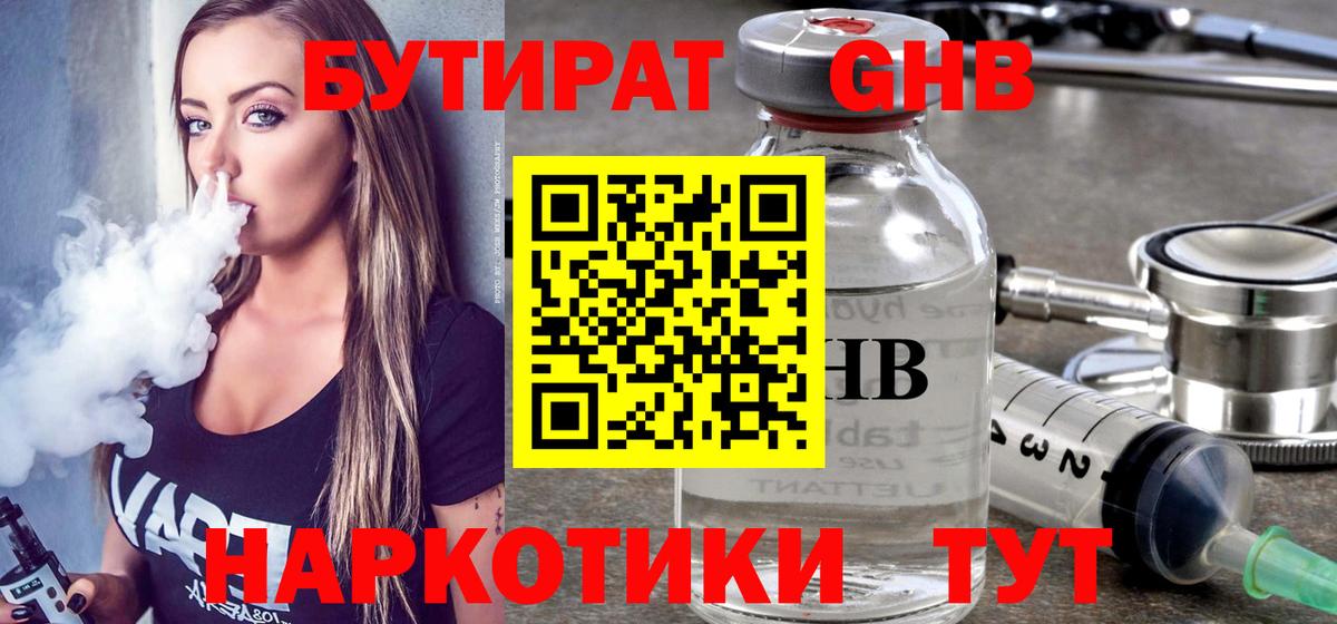 БУТИРАТ оксана  БУТИРАТ  Щёлково  Вход с VPN 