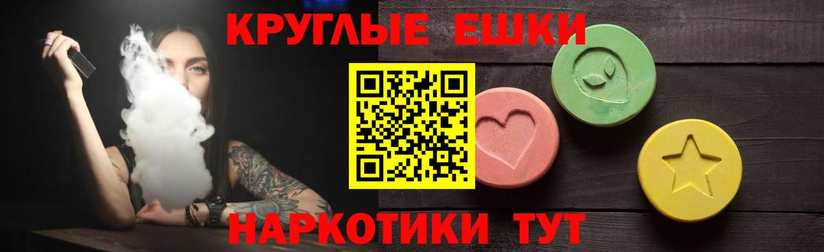 Ecstasy круглые  Вход с VPN  ЭКСТАЗИ Punisher  Ecstasy  Щёлково 
