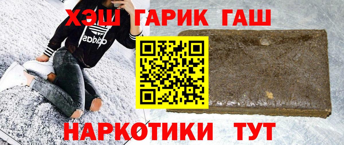 Щёлково  ГАШИШ AMNESIA HAZE  ГАШ 40% ТГК  Вход с VPN 