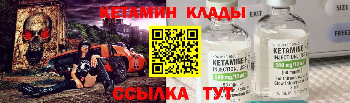 Щёлково  Кетамин VHQ  КЕТАМИН ketamine  Вход с VPN 