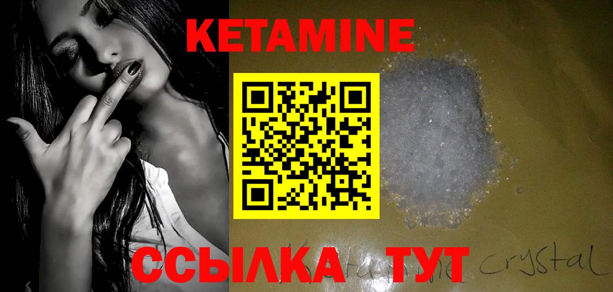 КЕТАМИН ketamine Щёлково