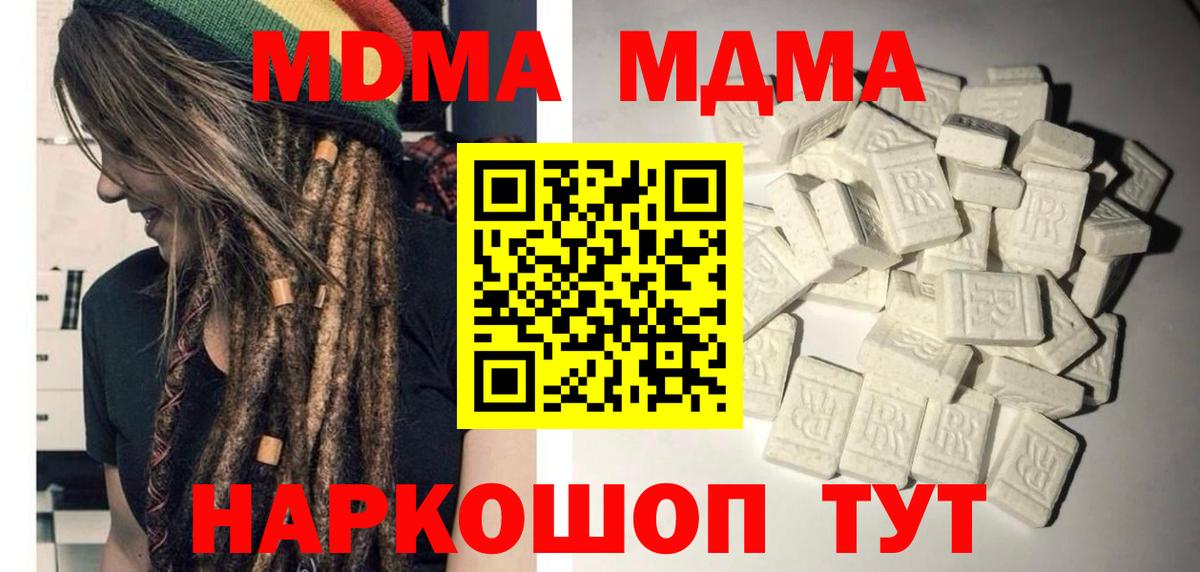 MDMA молли Щёлково