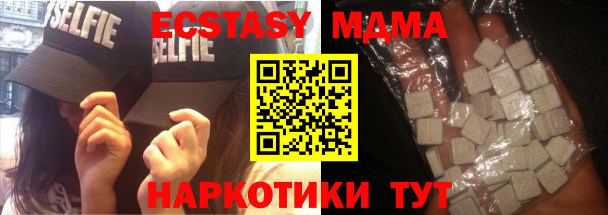 Щёлково  MDMA  Вход с VPN  MDMA VHQ  MDMA Molly 