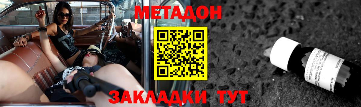 МЕТАДОН VHQ  Вход с VPN  Щёлково 