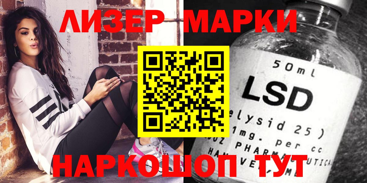 где можно купить наркотик  Вход с VPN  Щёлково  Марки NBOMe 1,8мг 