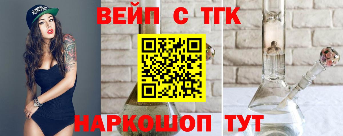 ТГК гашишное масло Щёлково