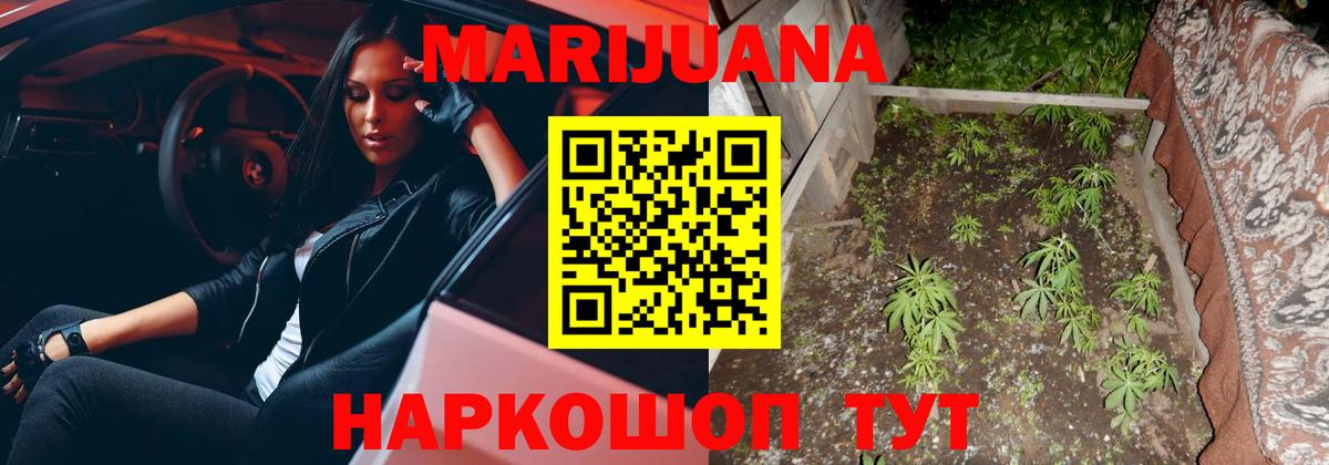 Марихуана THC 21% Щёлково